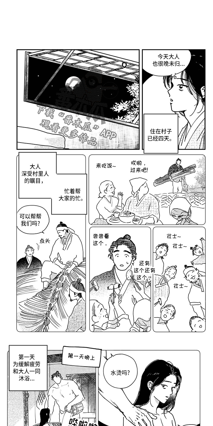 买来的小媳妇漫画,第119章：【第四季】装睡吧1图