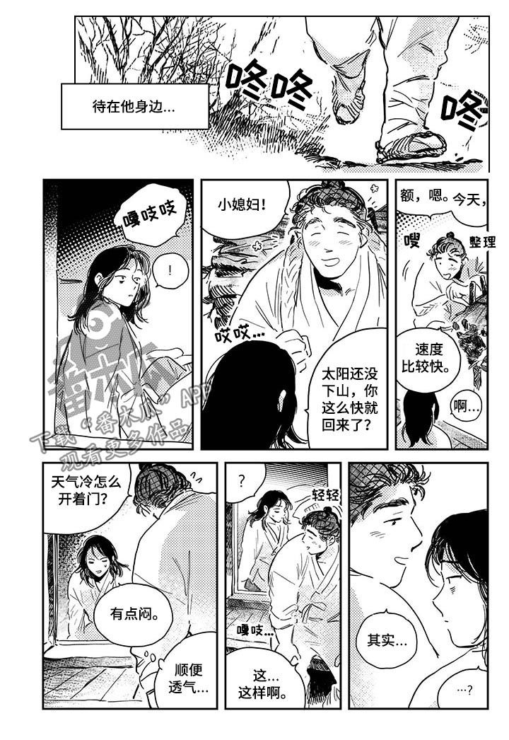 第30章：三天一次（第一季完结）1