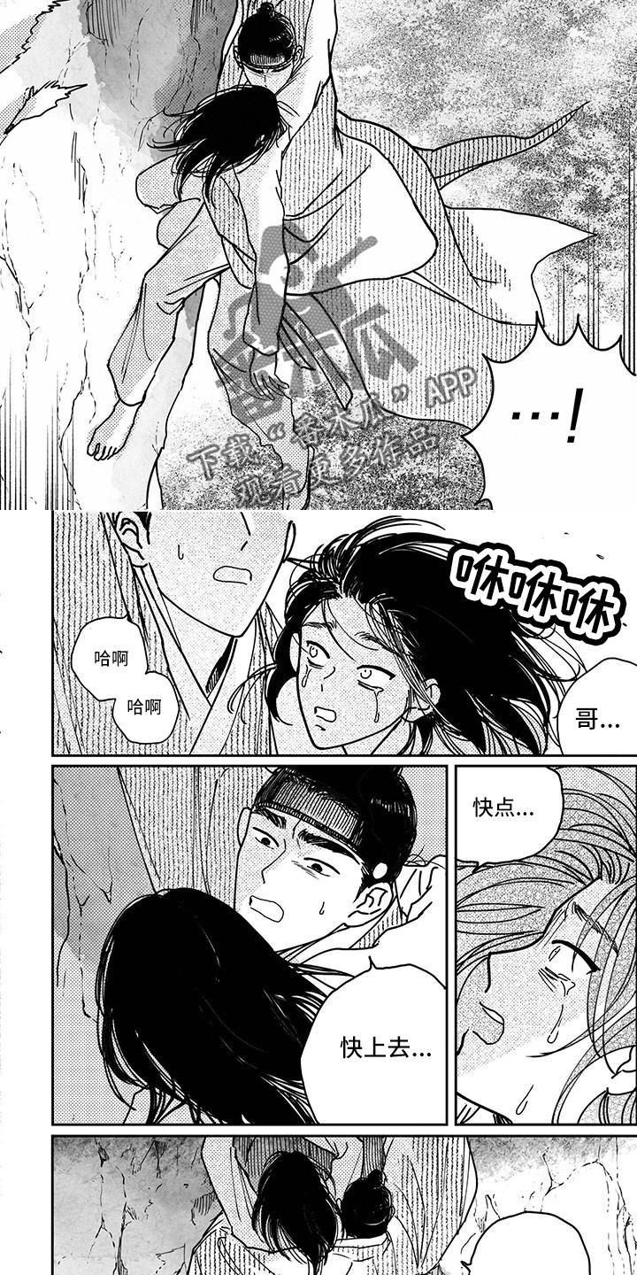 第141章：【第四季】对不起1