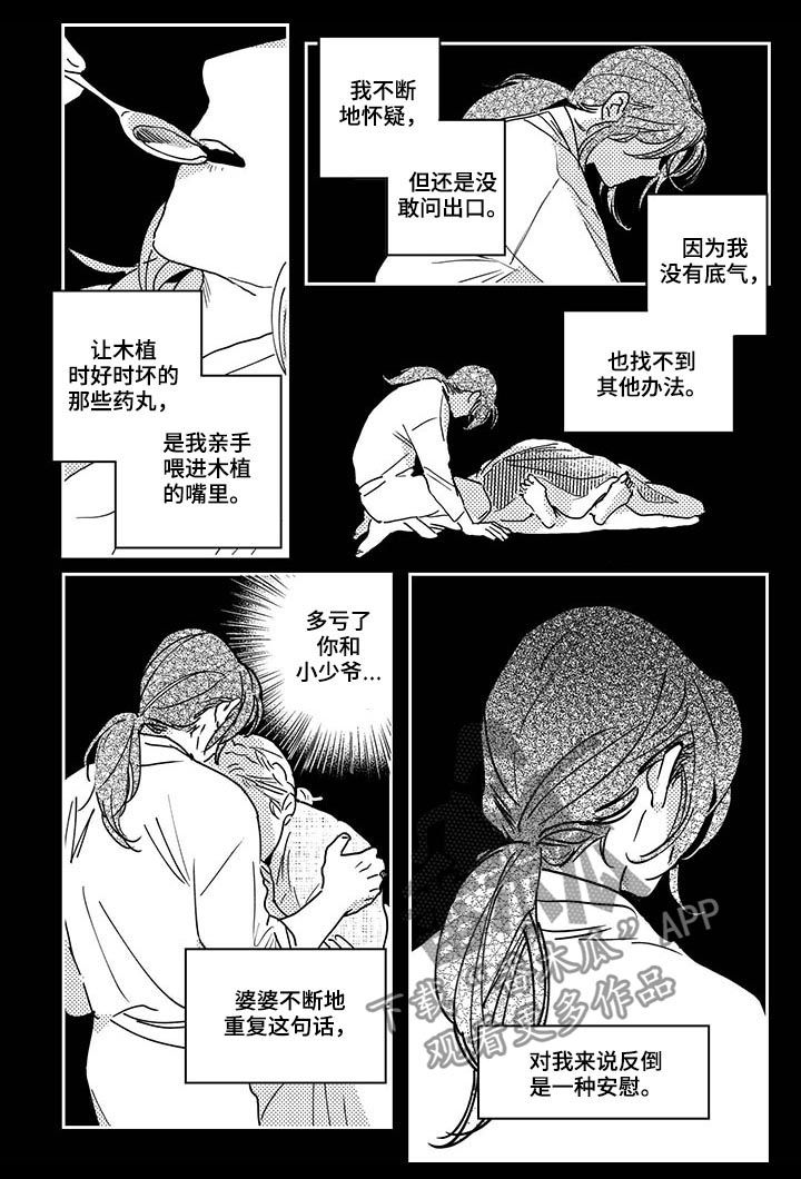 第34章：【第二季】坟墓3