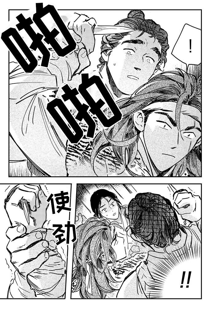 第50章：【第二季】冲突4