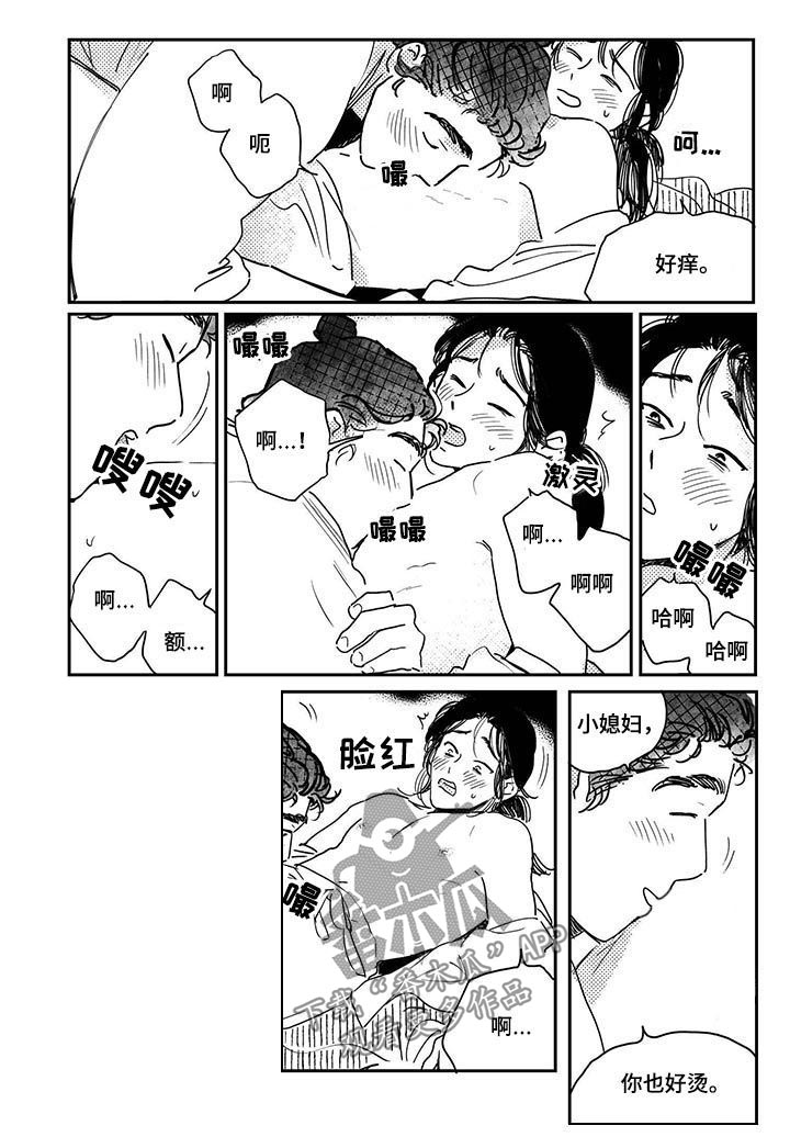 买来的小媳妇漫画,第52章：【第二季】你放手3图