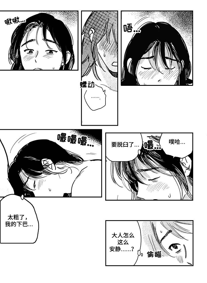 第80章：【第三季】要一起3