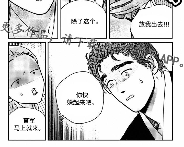 买来的小媳妇漫画,第133章：【第四季】死了2图