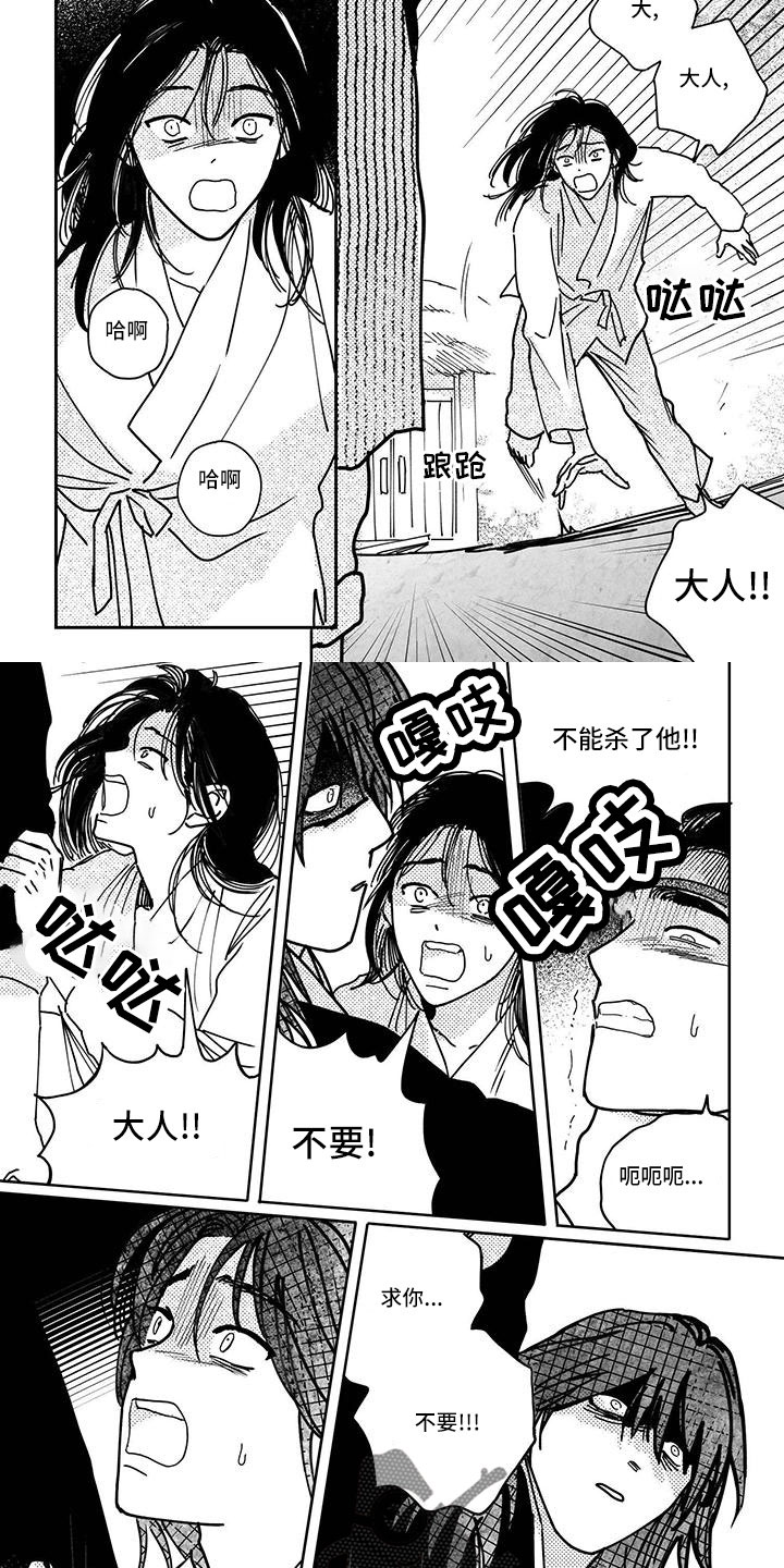 第139章：【第四季】中箭1