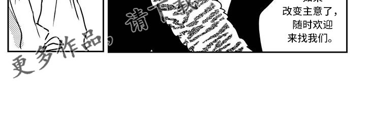 第142章：【第四季】随时欢迎1