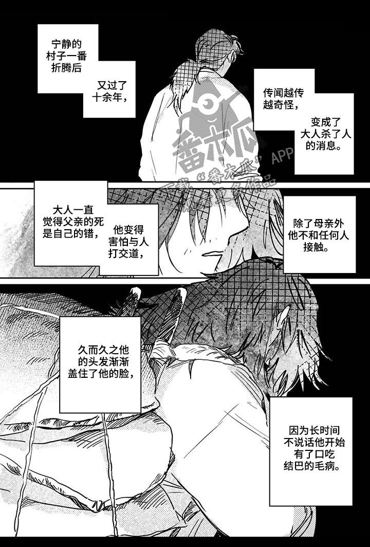 买来的小媳妇漫画,第60章：【第二季】去世2图