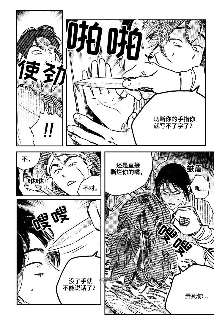 第50章：【第二季】冲突3