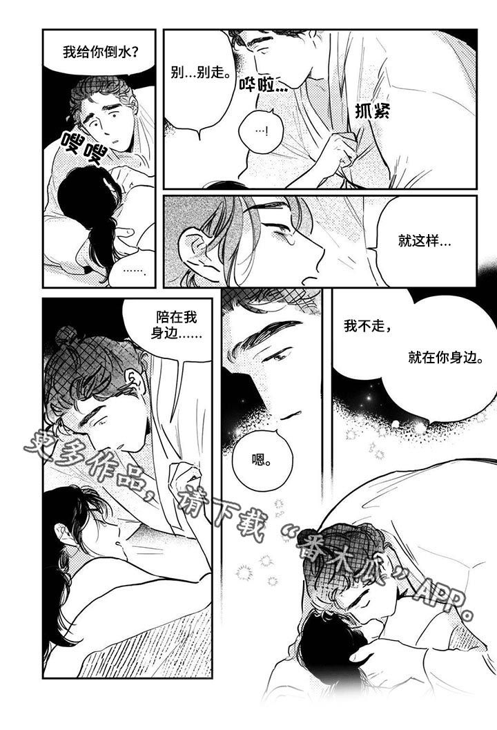 第55章：【第二季】悲伤的梦0