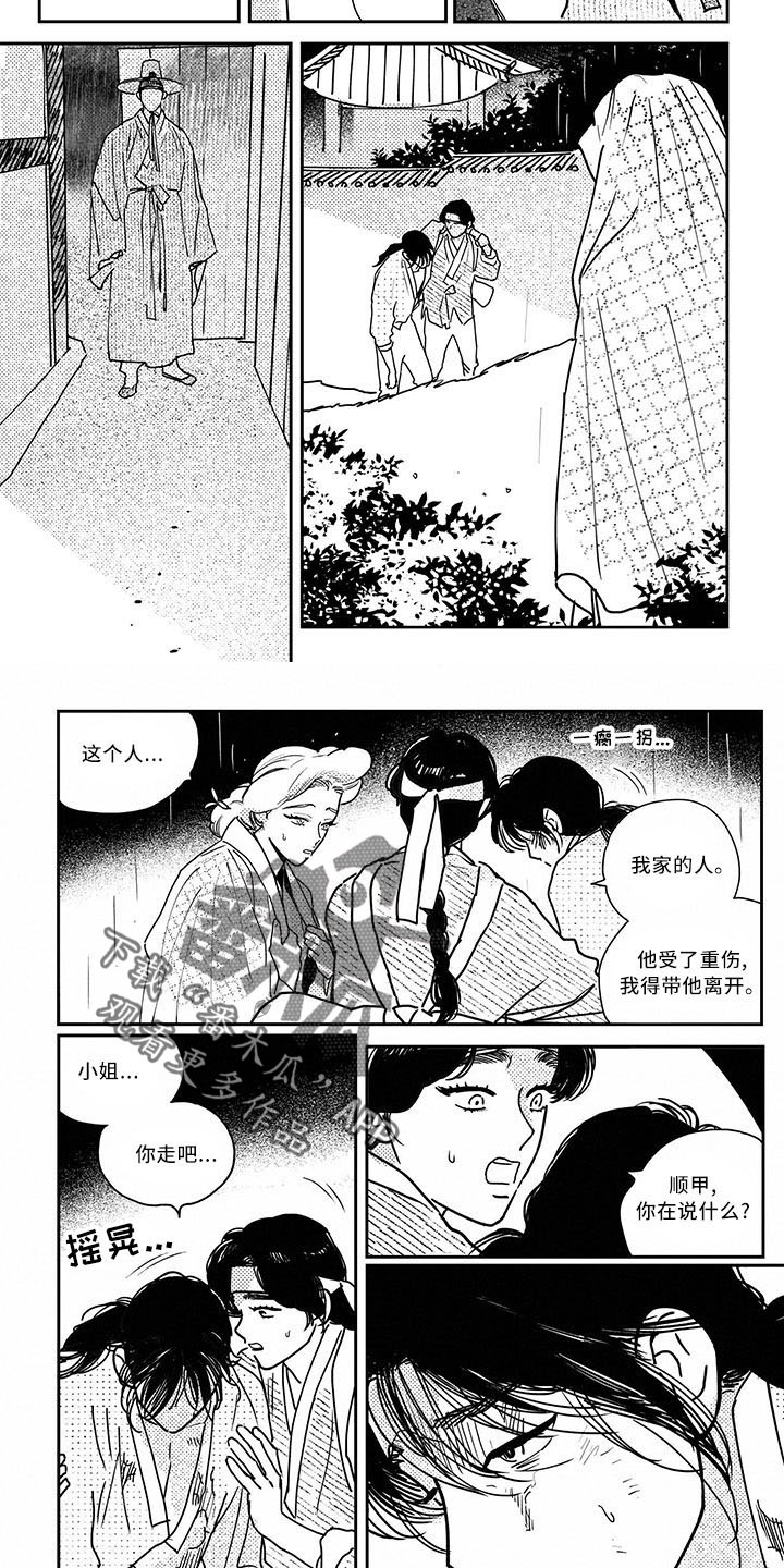 第128章：【第四季】你走吧1