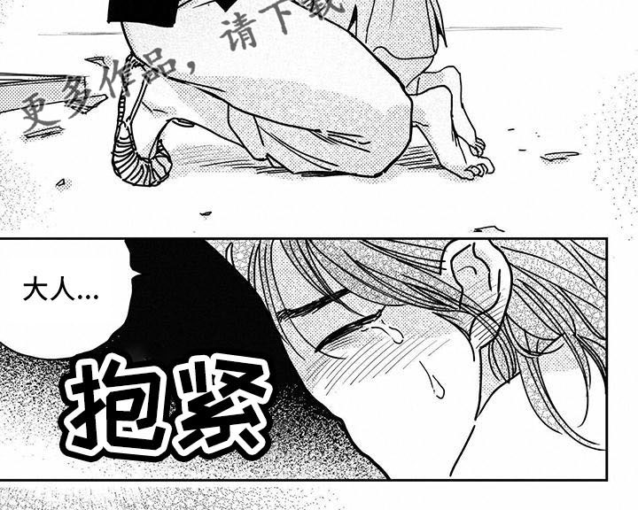 第137章： 【第四季】小媳妇1