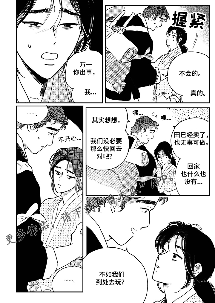 第103章：【第三季】我们回去吧0