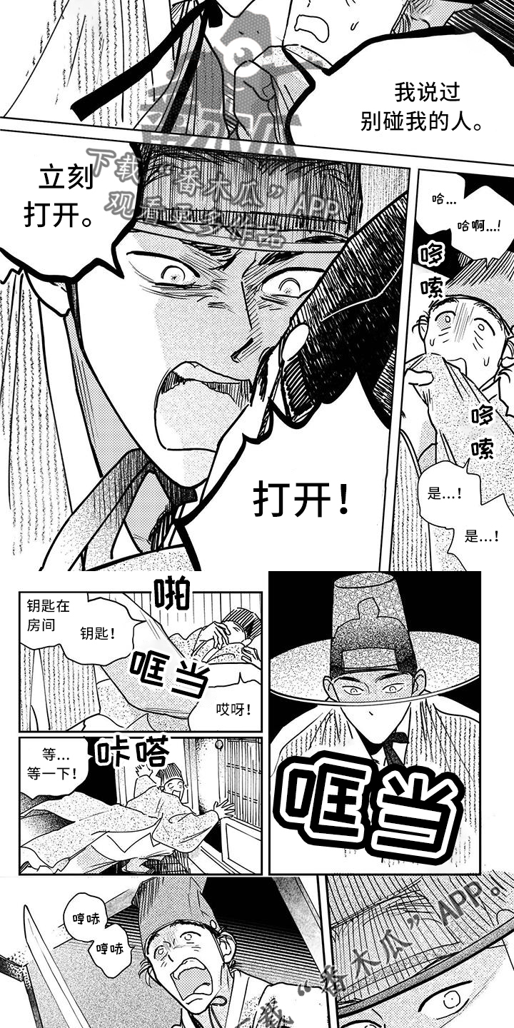 第127章：【第四季】冲突3