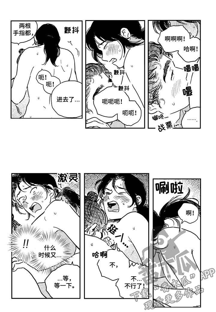 第28章：我要休息2