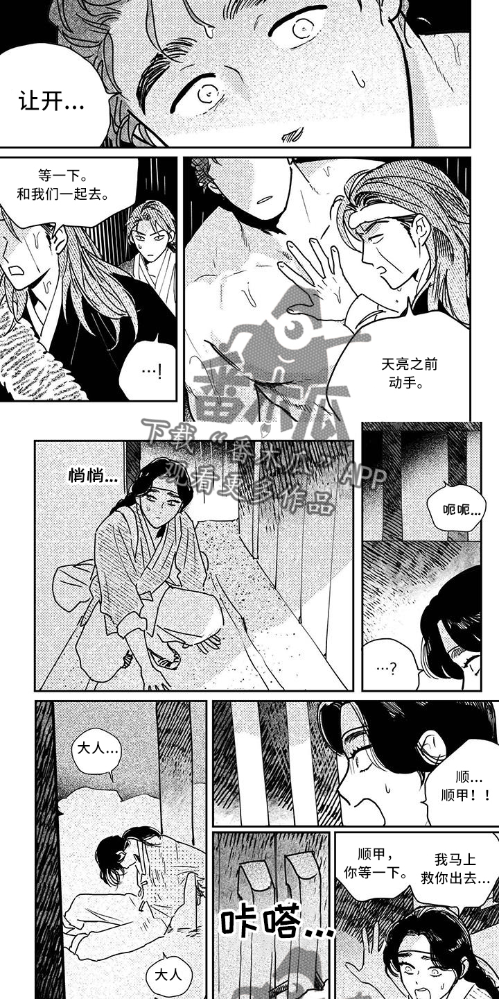 第127章：【第四季】冲突1