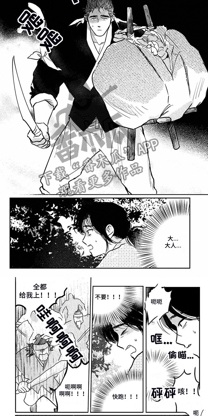 第112章：【第四季】截杀0