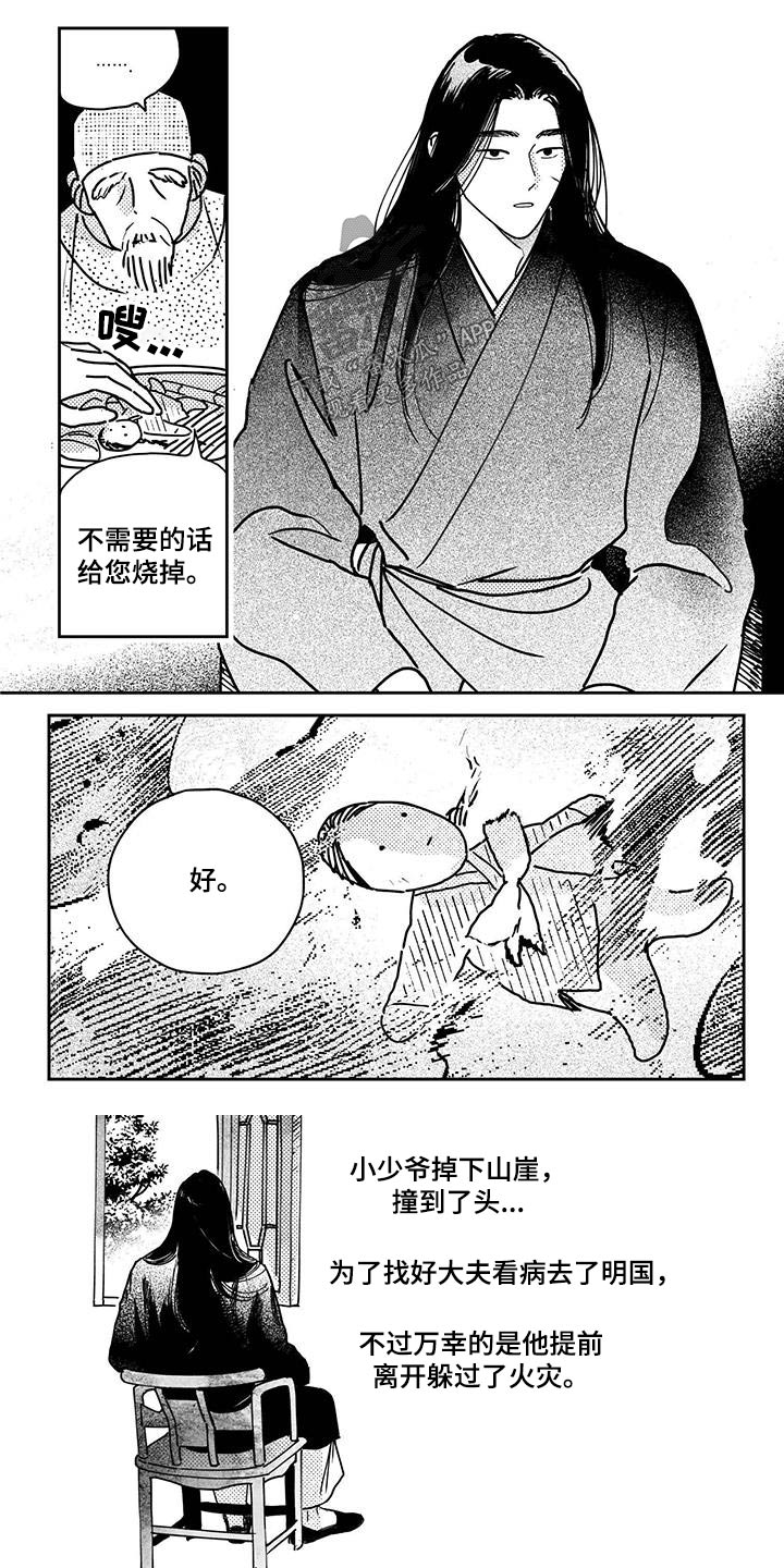 第146章：【第四季】回去吧0