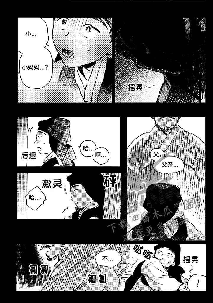 第31章：【第二季】摆脱全大人1