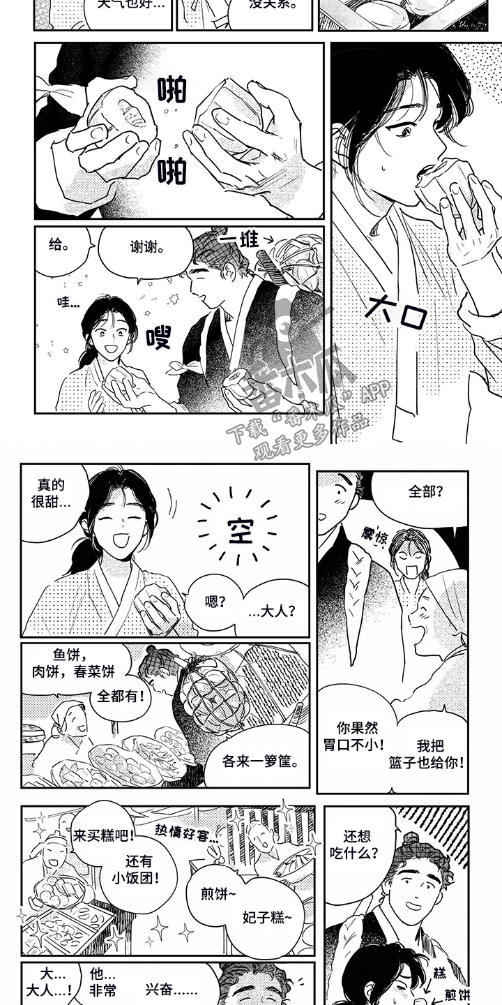 第104章：【第三季】热闹的集市3