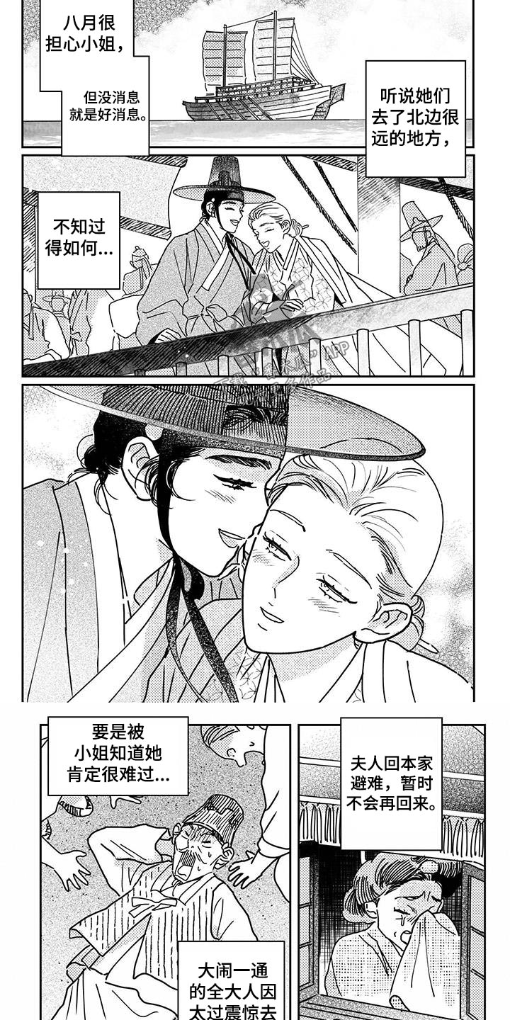 第146章：【第四季】回去吧0