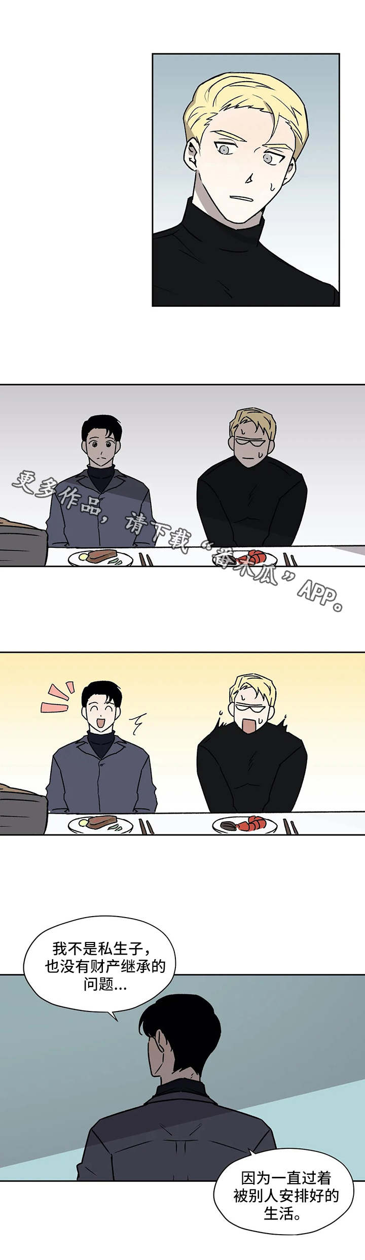 上位手段漫画,第25章：问题3图