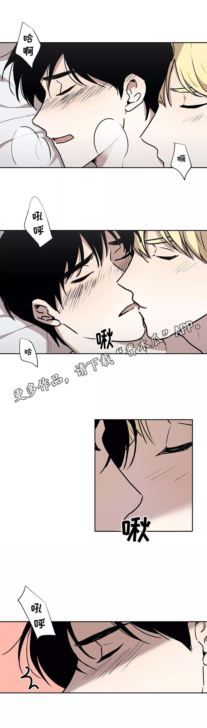 上位手段漫画,第17章：奖励4图