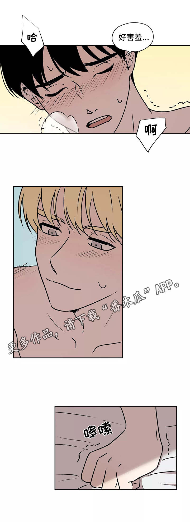 上位手段漫画,第17章：奖励1图