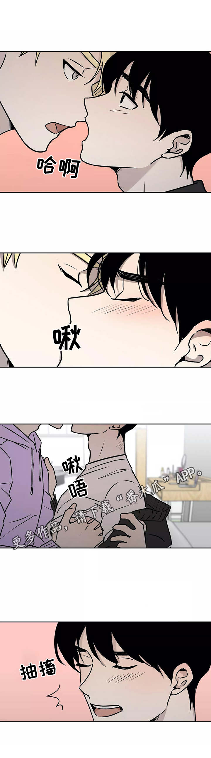 上位手段漫画,第16章：开始吧1图