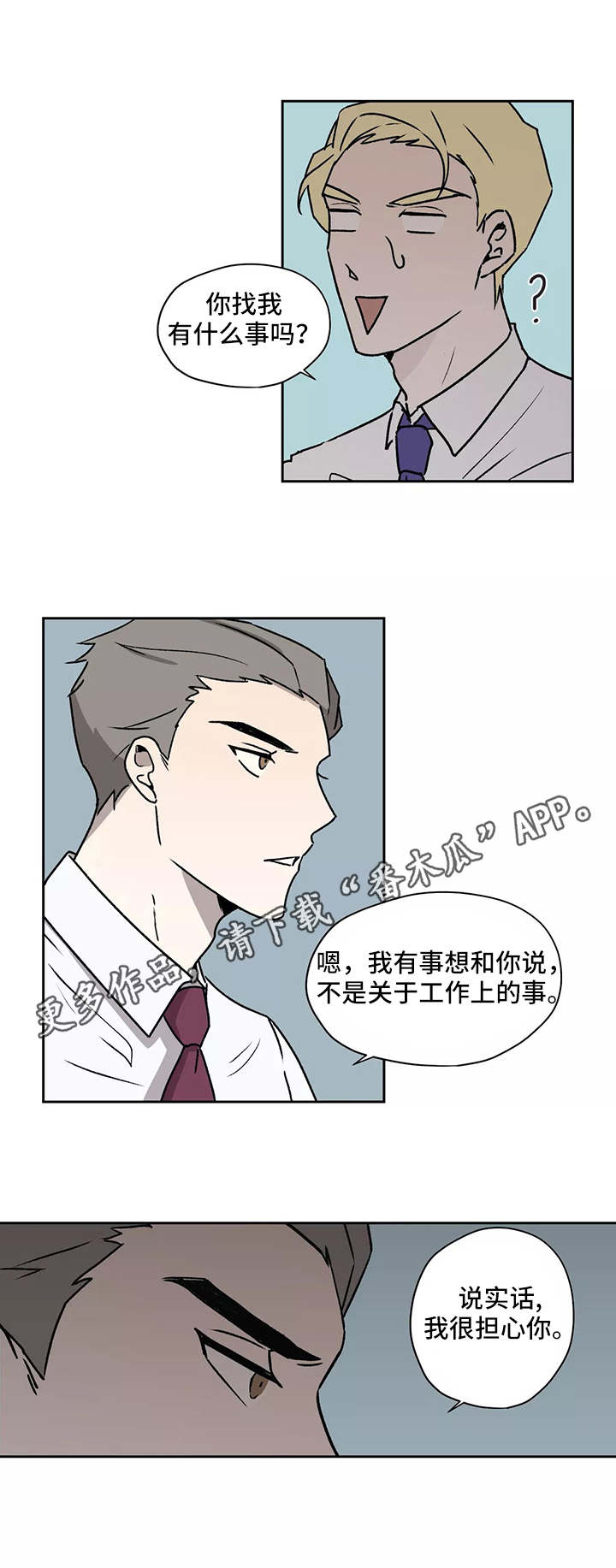 上位手段漫画,第23章：换个地方1图