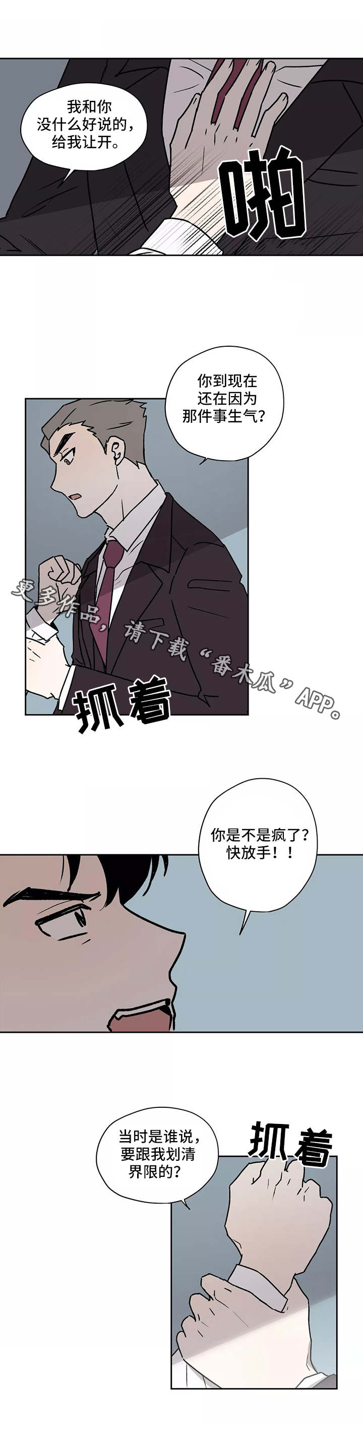 上位手段漫画,第21章：找上门2图