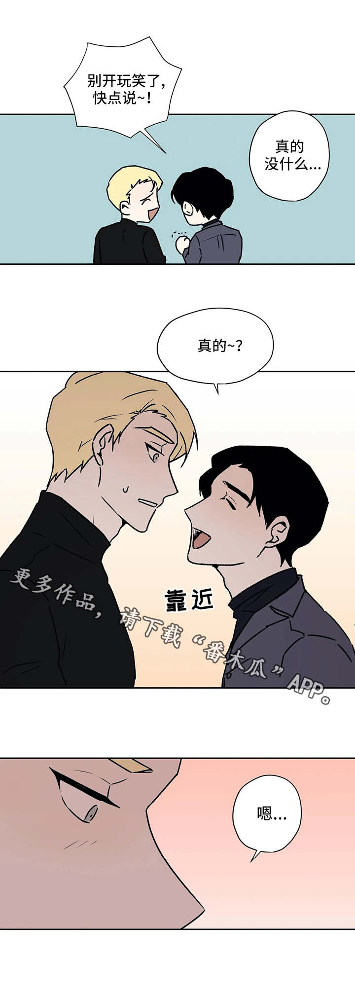上位手段漫画,第25章：问题2图