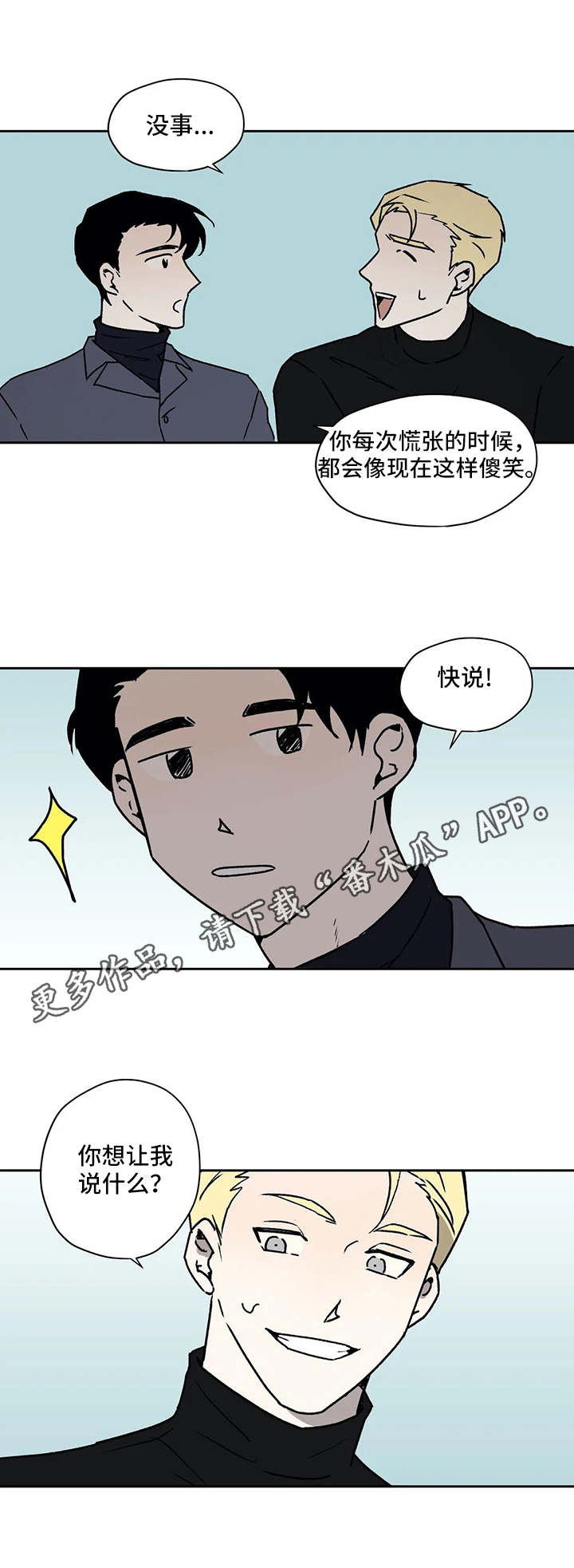 上位手段漫画,第25章：问题1图