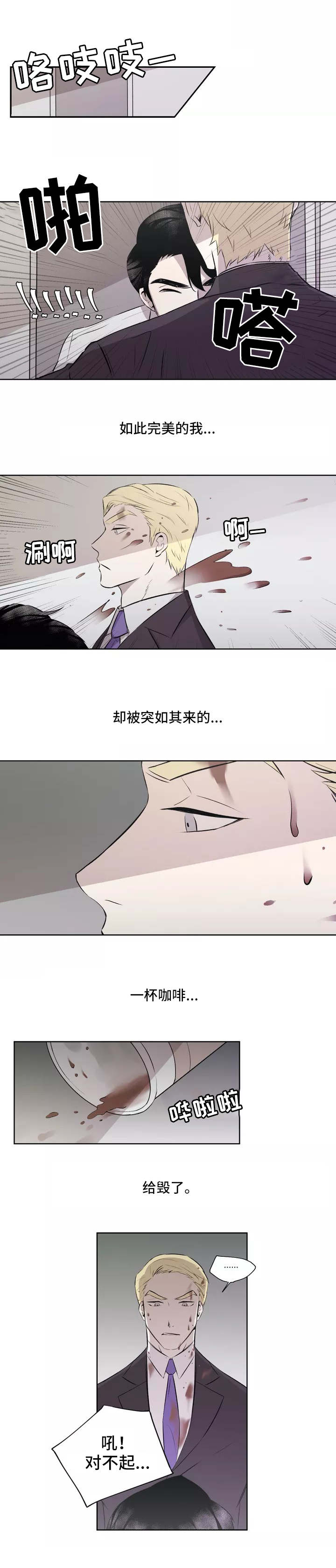 上位手段漫画,第1章：招牌4图
