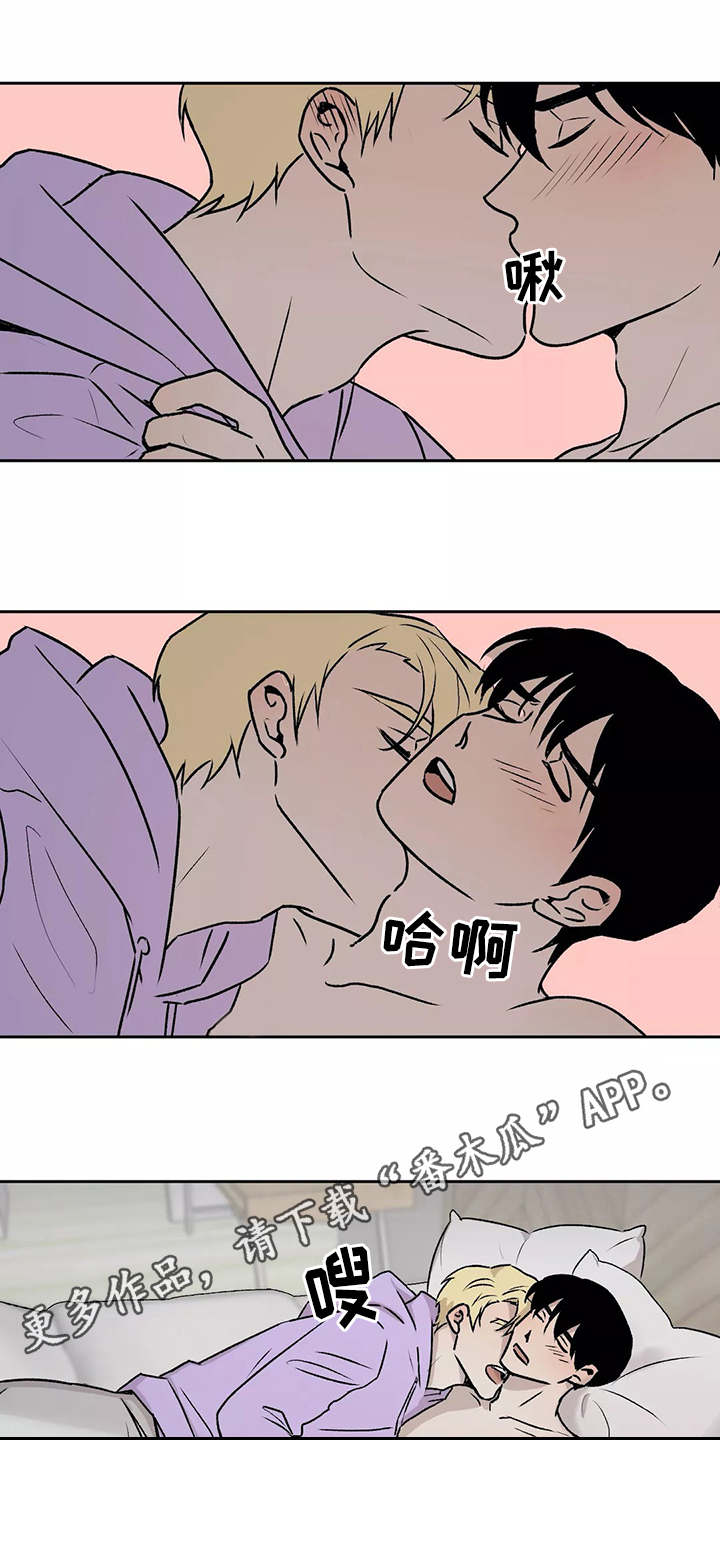 上位手段漫画,第16章：开始吧3图