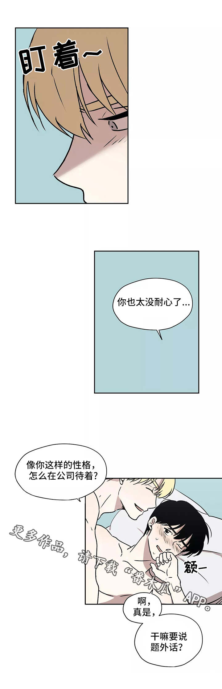 上位手段漫画,第17章：奖励1图