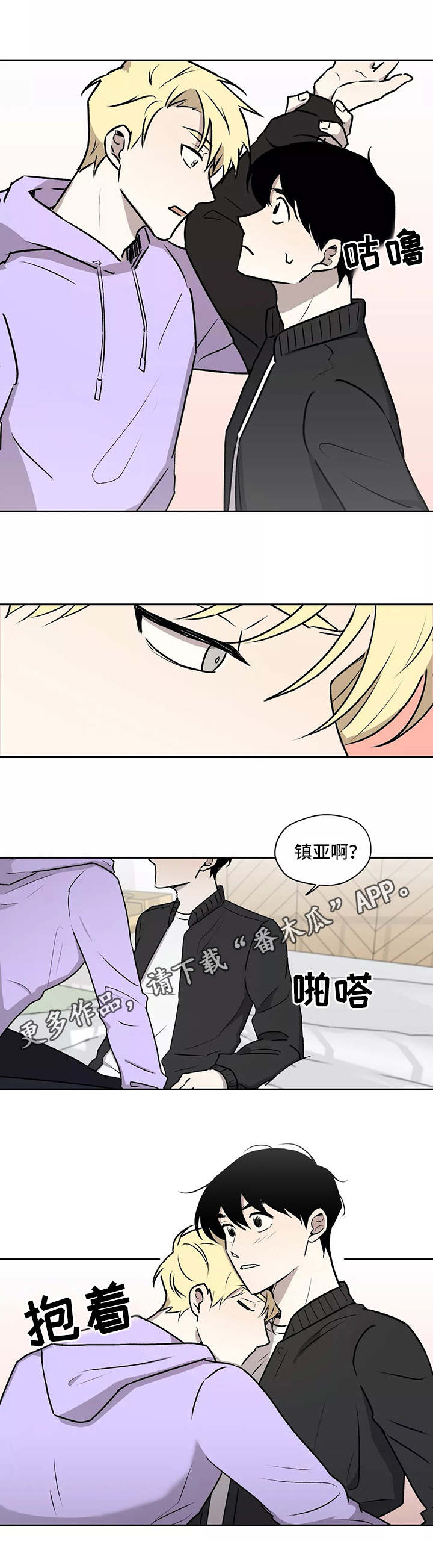 上位手段漫画,第14章：坦白4图