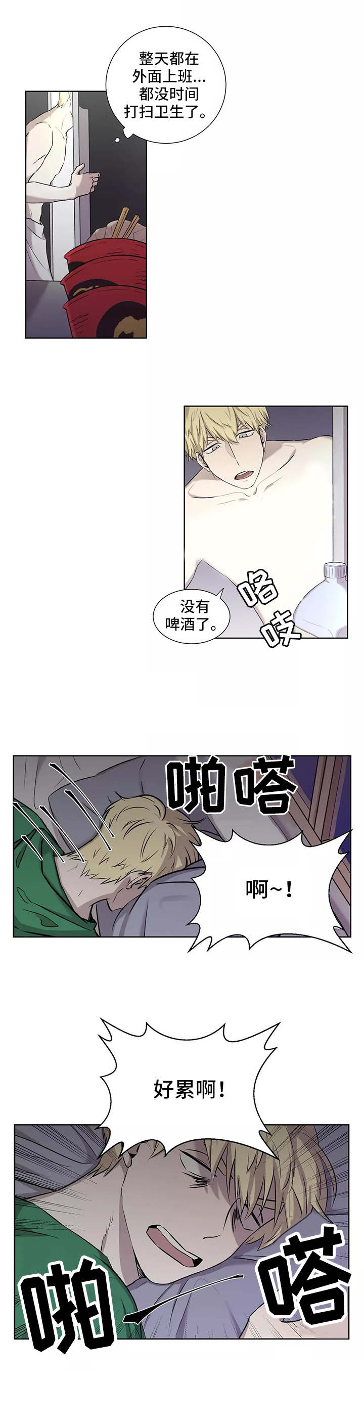 上位手段漫画,第2章：炸弹3图