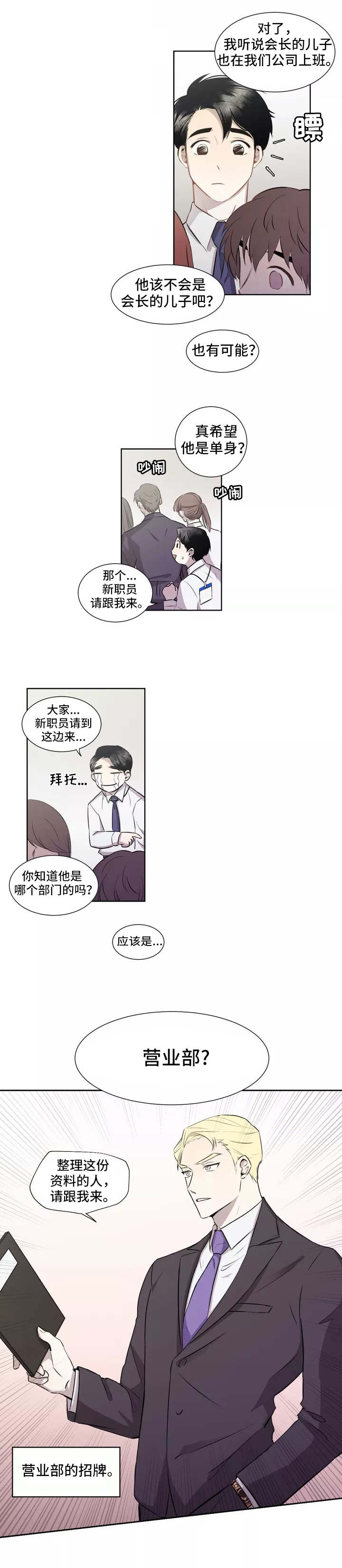 上位手段漫画,第1章：招牌5图
