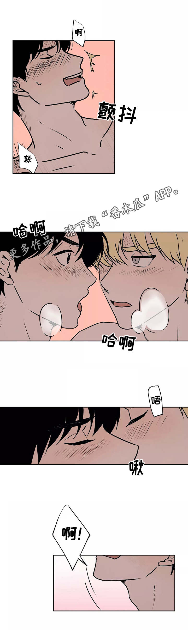 上位手段漫画,第17章：奖励3图