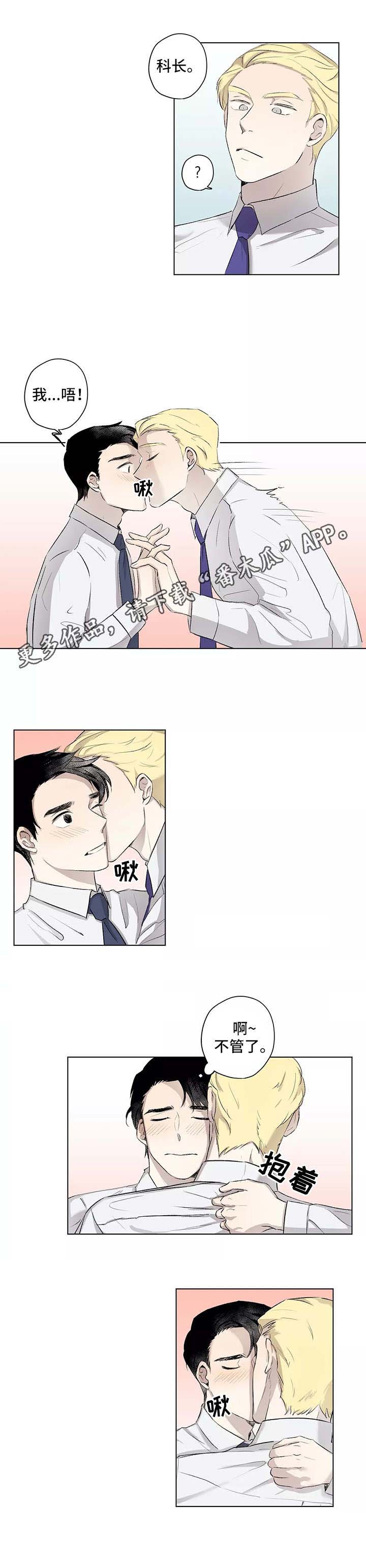 上位手段漫画,第7章：不管了3图