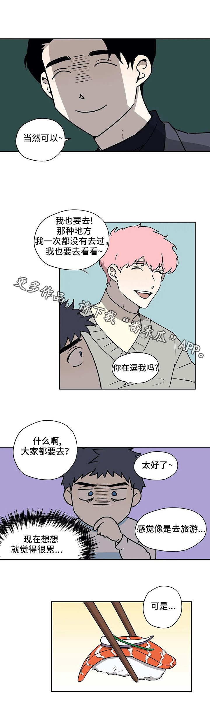 上位手段漫画,第25章：问题1图