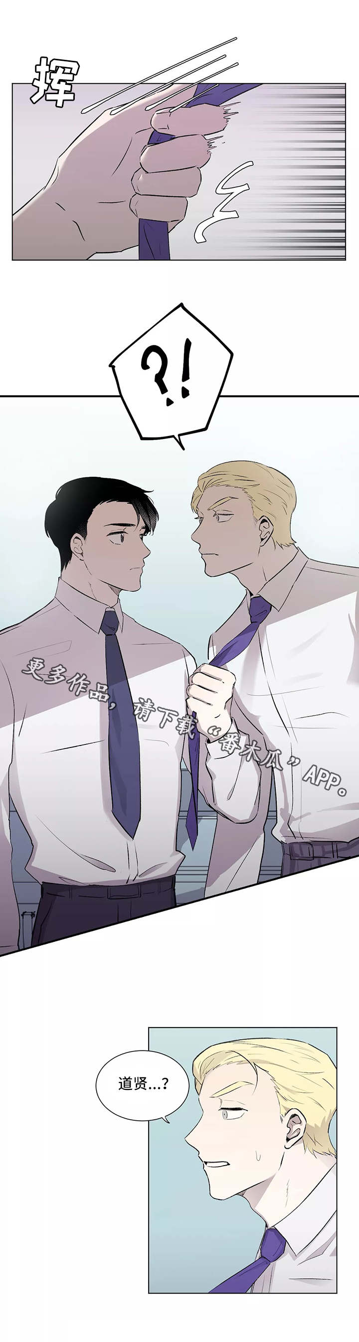 上位手段漫画,第7章：不管了1图