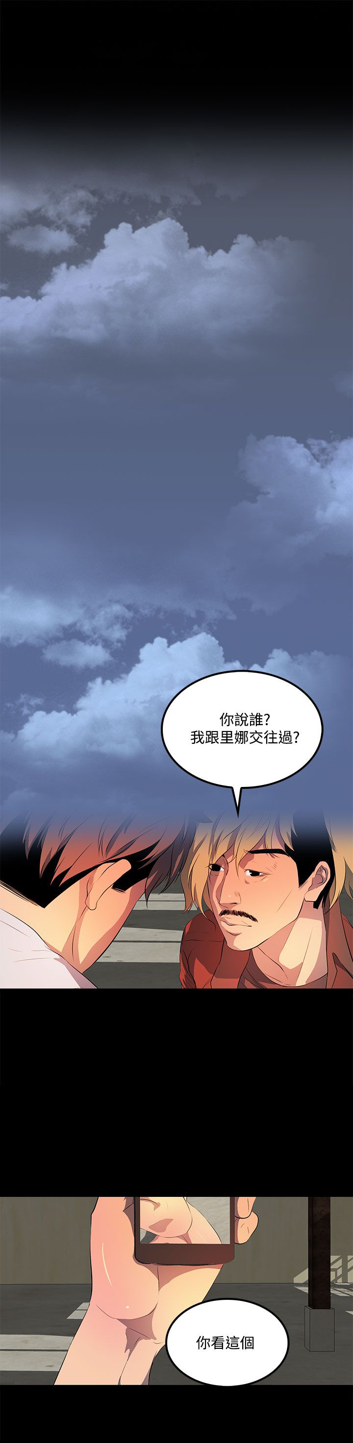 房东的秘密小说完结漫画,第33章：大学时期2图