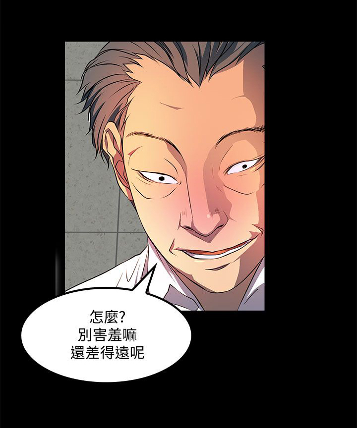 女神房东的秘密漫画,第35章：都是因为你5图