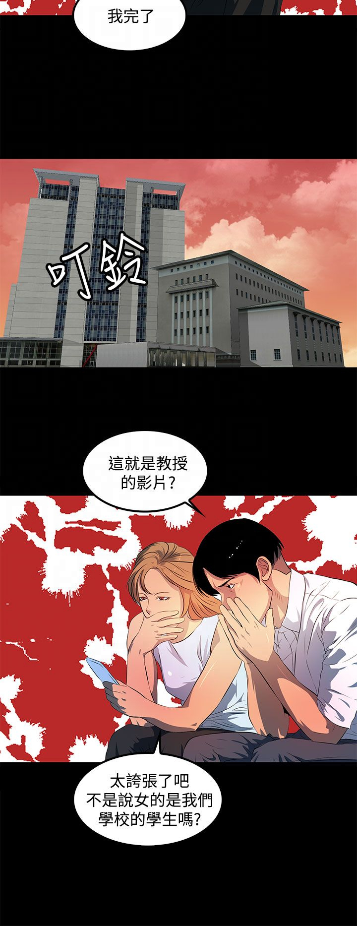 女神房东的秘密 第3章漫画,第42章：恶行与影片1图