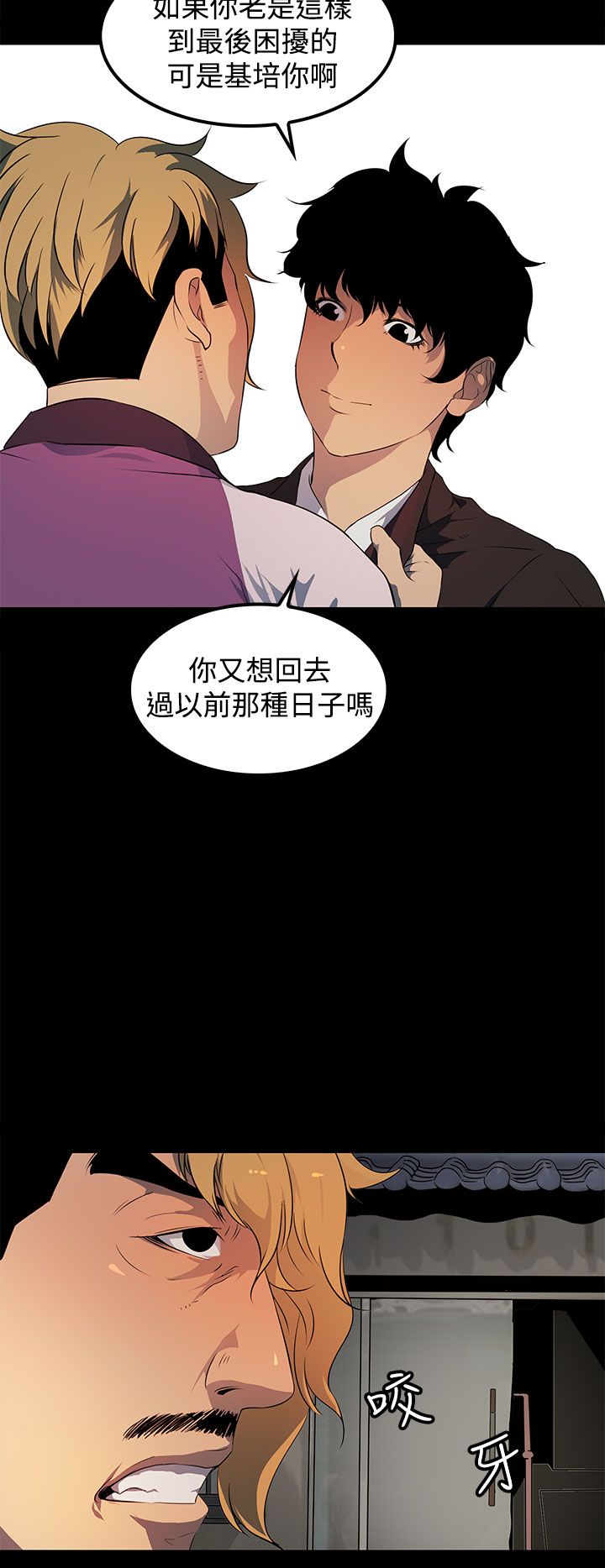 女神房东的秘密漫画,第18章：偷窥癖5图