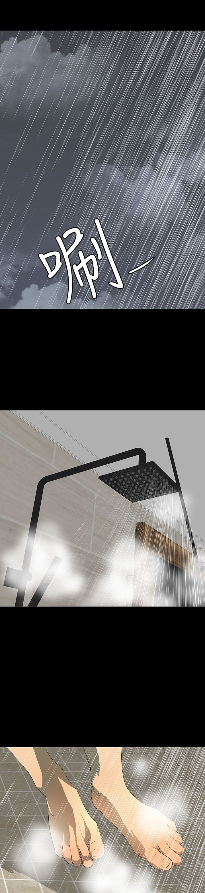 女神房东的秘密漫画,第8章：YES OR NO1图