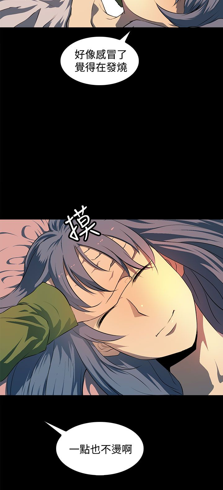 房东的秘密小说完结漫画,第15章：再被袭击3图