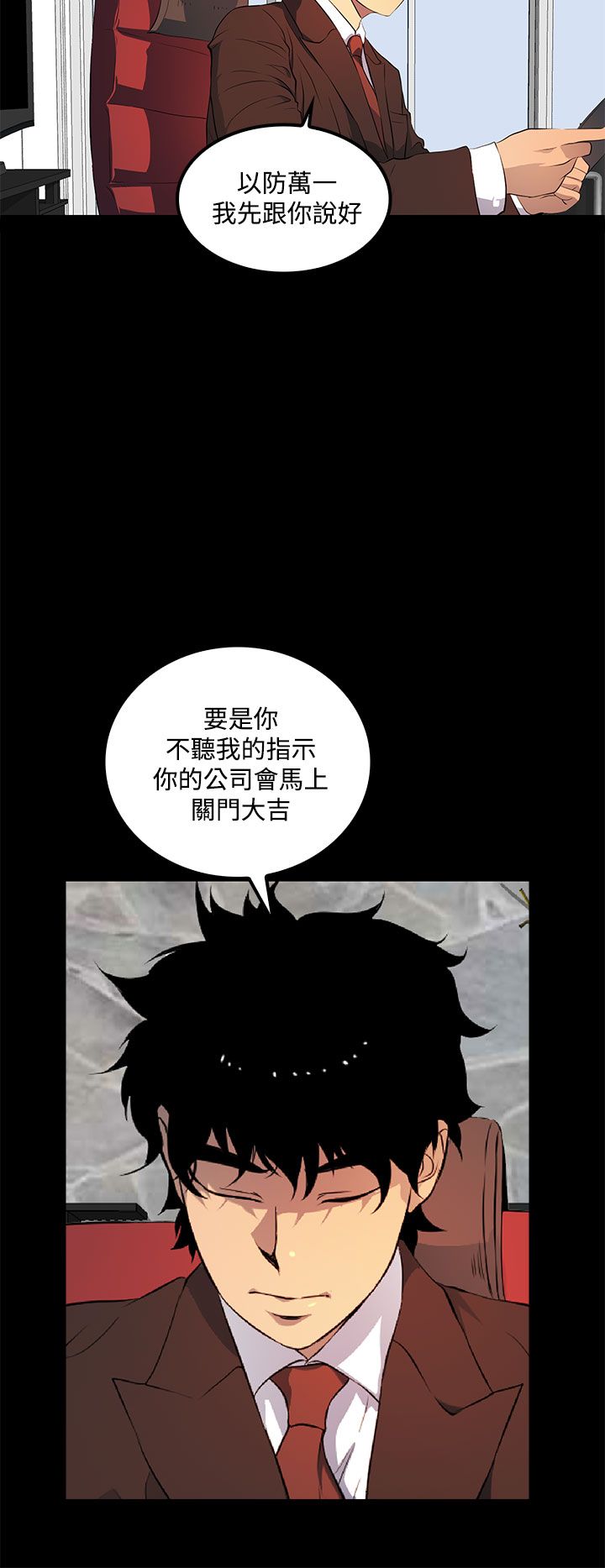 女神房东的秘密漫画,第39章：还没结束4图