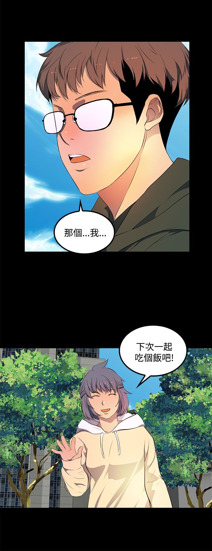 女神房东的秘密漫画,第29章：不要觉得一切都会如你们所愿4图